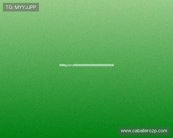 澳门银河galaxy作为世界杯官方合作伙伴，带来丰富的赛事资讯与现场互动活动